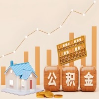 周口公积金代取指南：十大情况详解摘要。