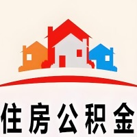 周口封存公积金代取一般收费多少？一次全取多久到账？